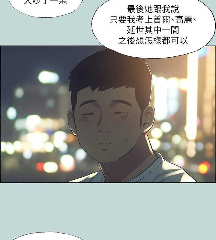 纵夏夜之梦(无码版)第50話-突如其來的表白