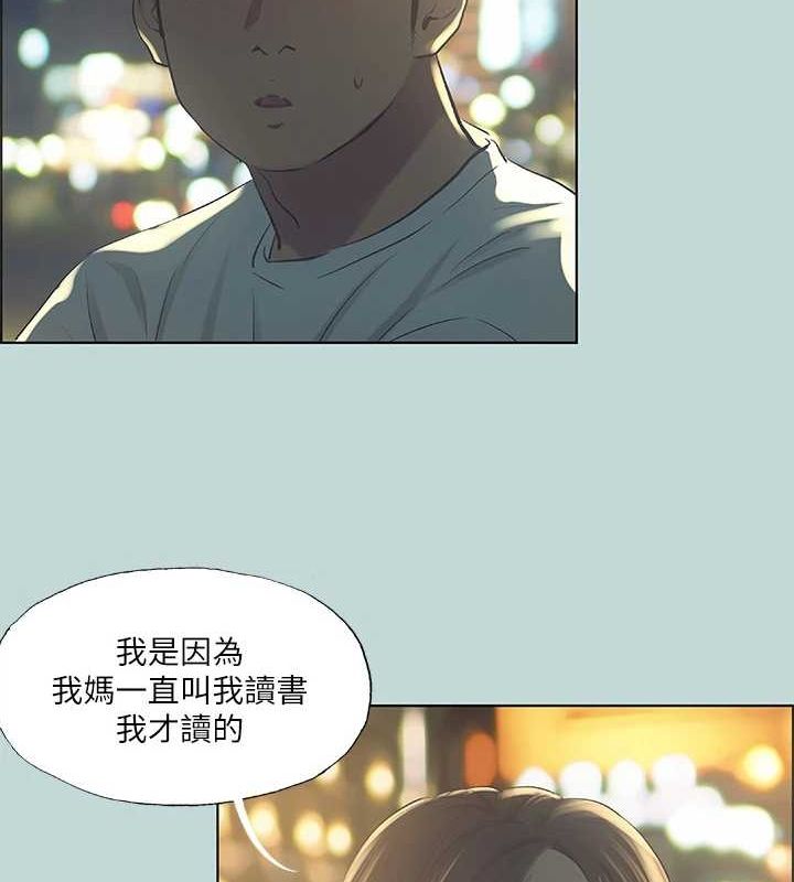 纵夏夜之梦(无码版)第50話-突如其來的表白