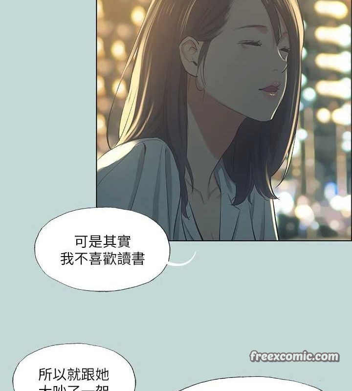 纵夏夜之梦(无码版)第50話-突如其來的表白