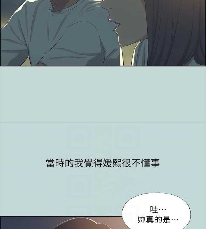 纵夏夜之梦(无码版)第50話-突如其來的表白