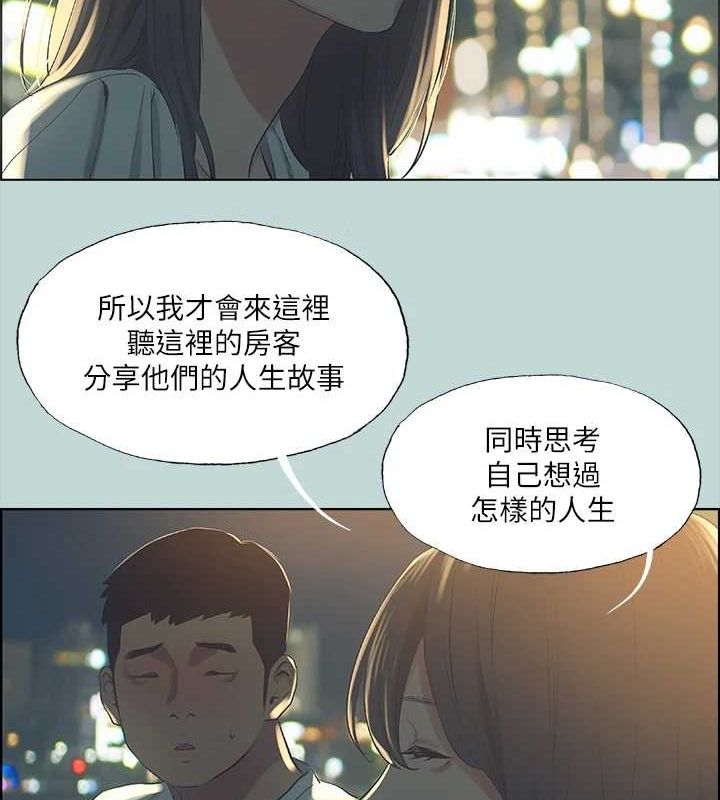 纵夏夜之梦(无码版)第50話-突如其來的表白