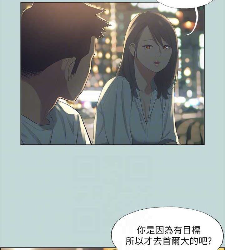 纵夏夜之梦(无码版)第50話-突如其來的表白