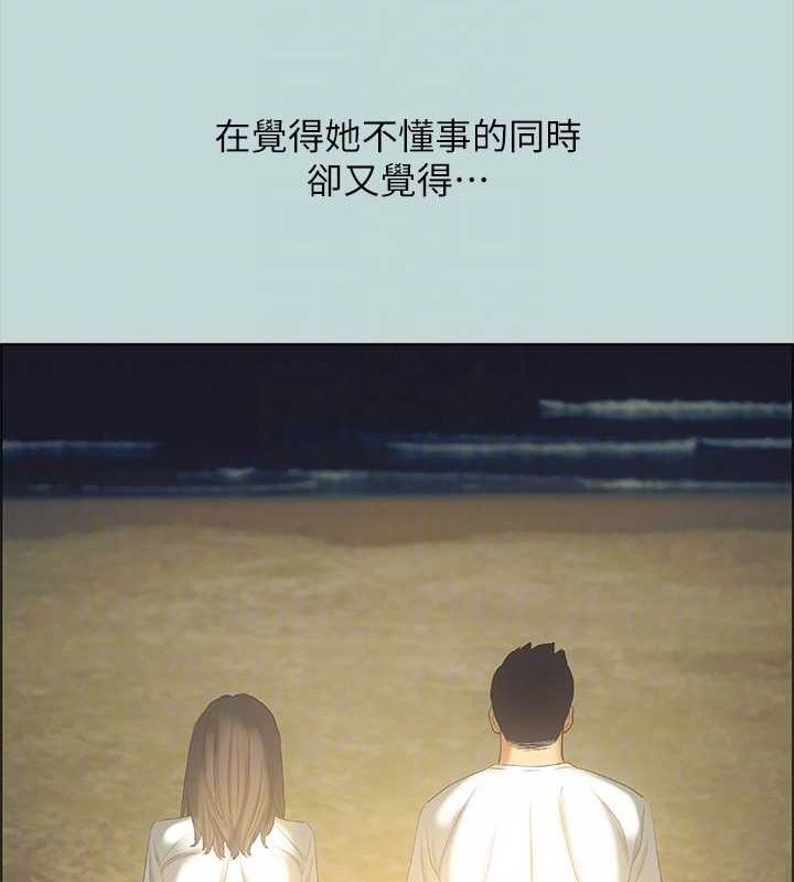 縱夏夜之夢(無碼版)第50話-突如其來的表白