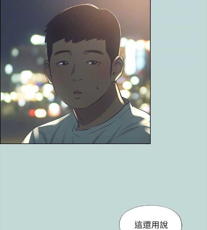 纵夏夜之梦(无码版)第50話-突如其來的表白