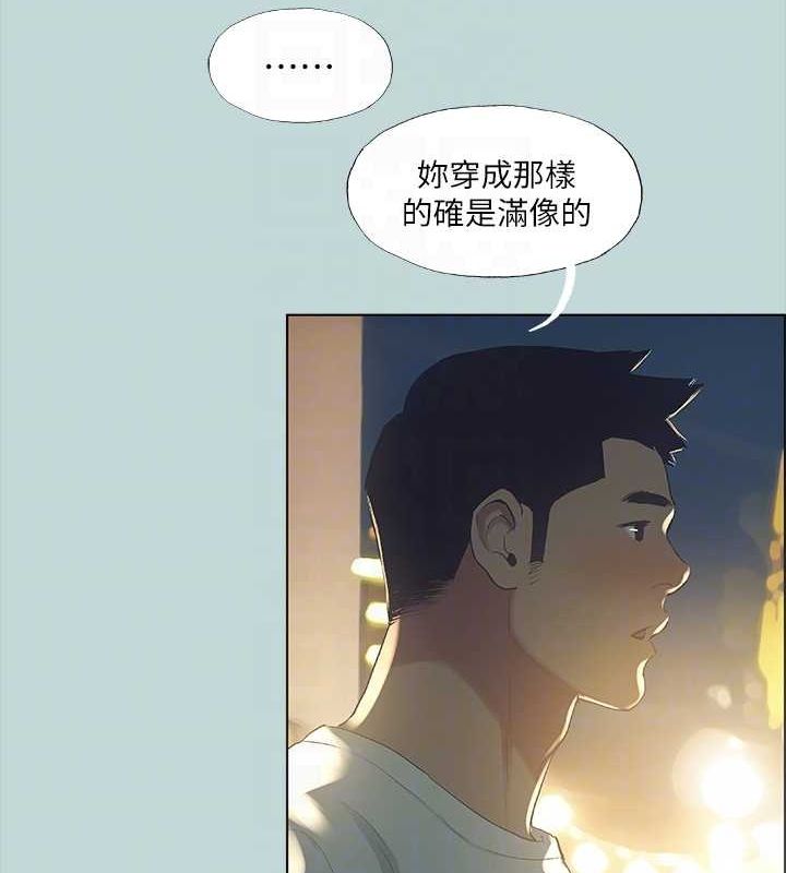 纵夏夜之梦(无码版)第50話-突如其來的表白