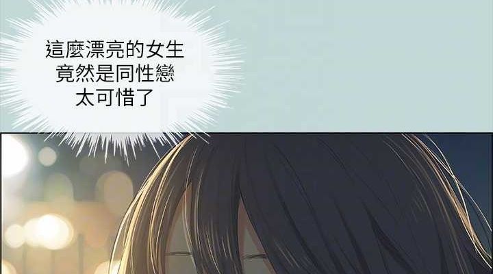 纵夏夜之梦(无码版)第50話-突如其來的表白