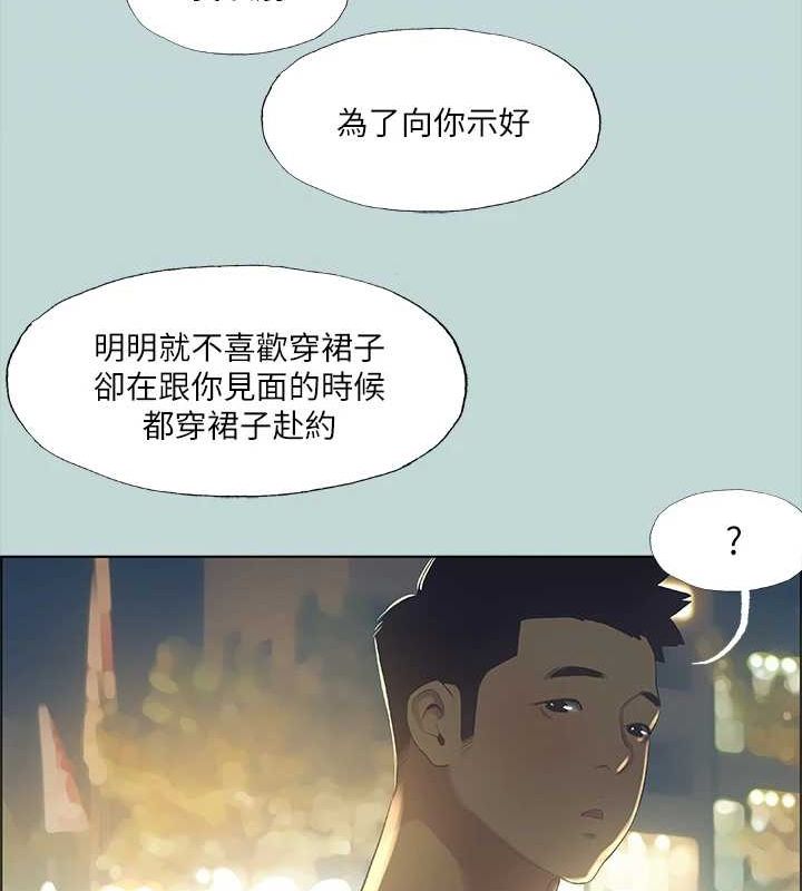纵夏夜之梦(无码版)第50話-突如其來的表白