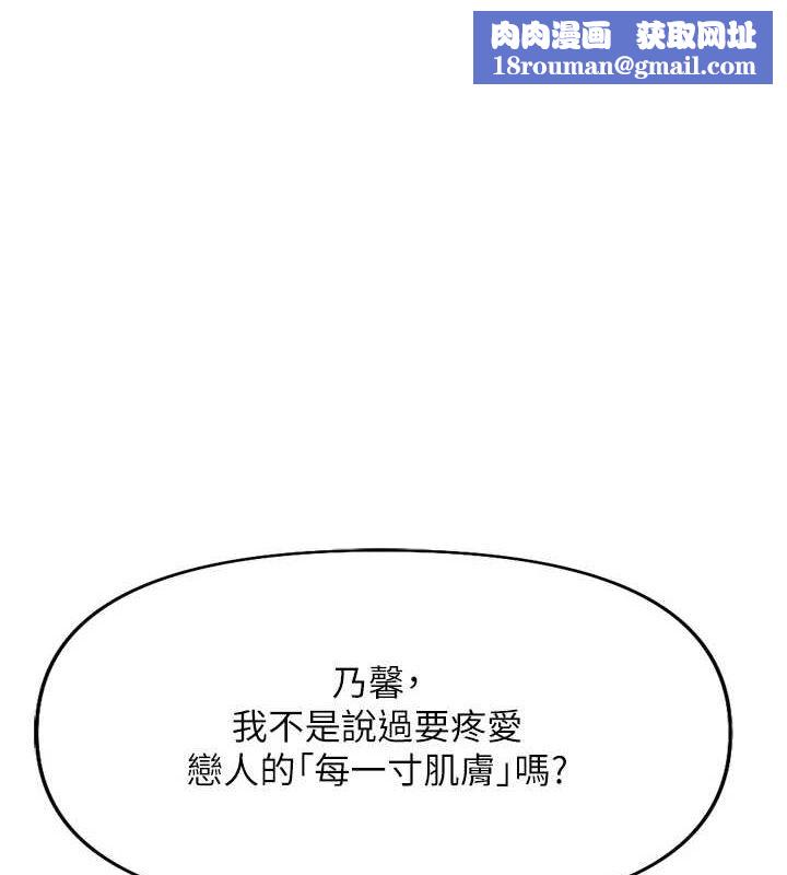 鲁蛇社畜的金手指第16話-妳的小穴真好幹!