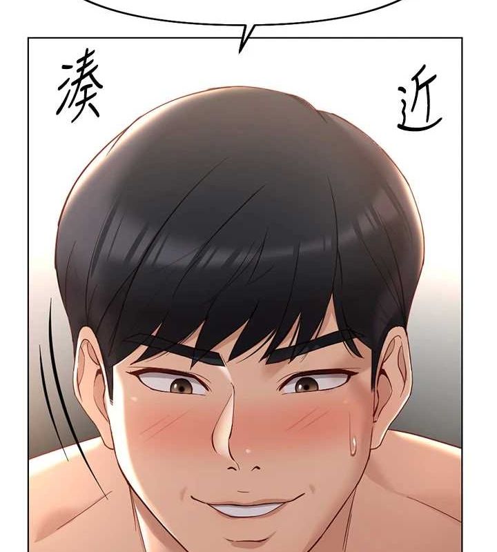 魯蛇社畜的金手指第16話-妳的小穴真好幹!