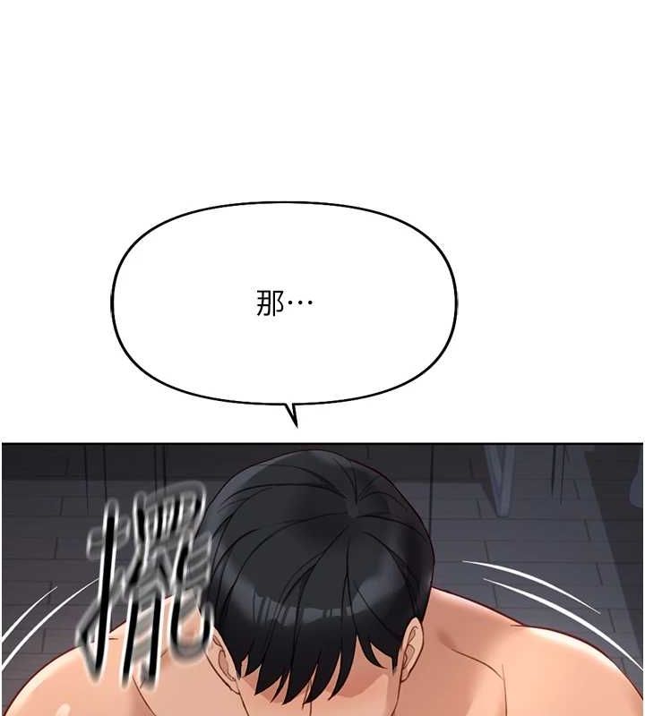 鲁蛇社畜的金手指第16話-妳的小穴真好幹!