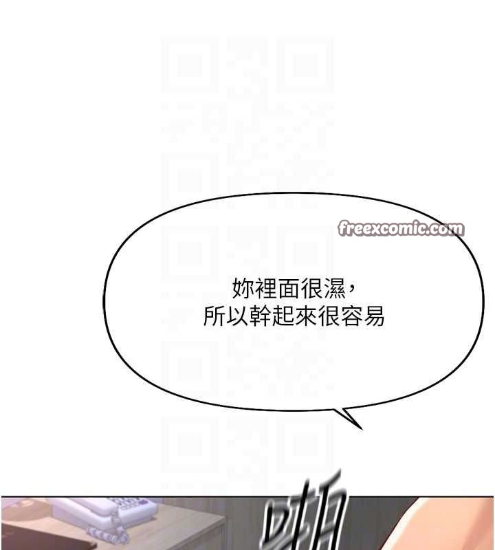 鲁蛇社畜的金手指第16話-妳的小穴真好幹!