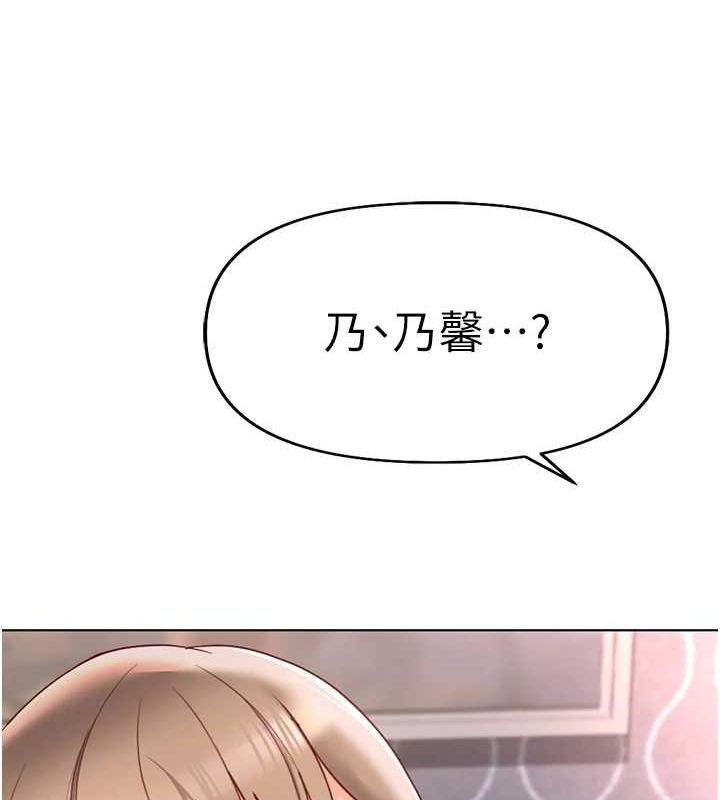 鲁蛇社畜的金手指第16話-妳的小穴真好幹!