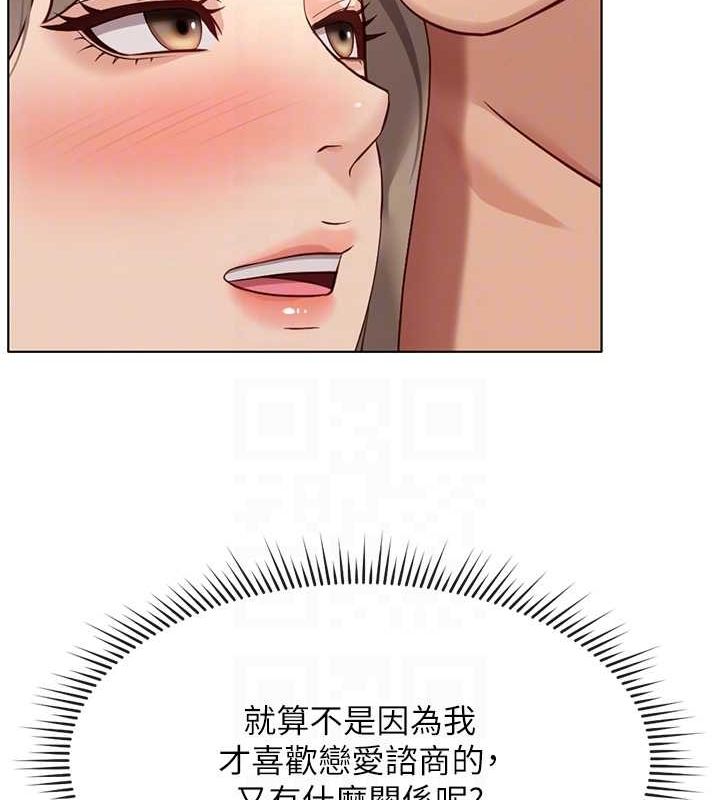 鲁蛇社畜的金手指第16話-妳的小穴真好幹!