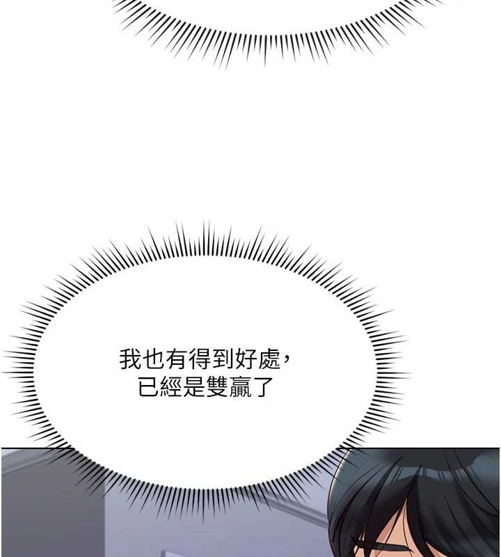 鲁蛇社畜的金手指第16話-妳的小穴真好幹!