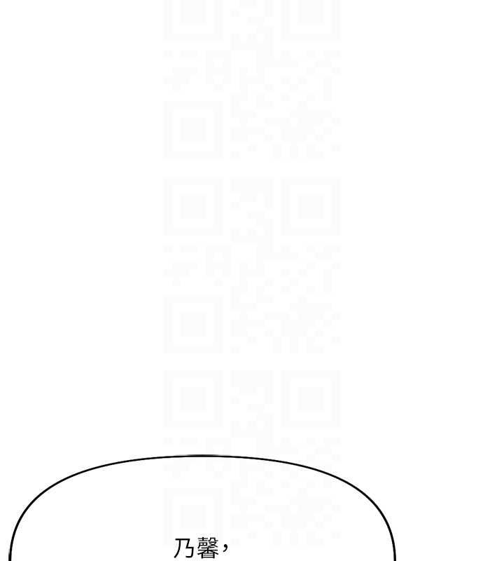 鲁蛇社畜的金手指第16話-妳的小穴真好幹!