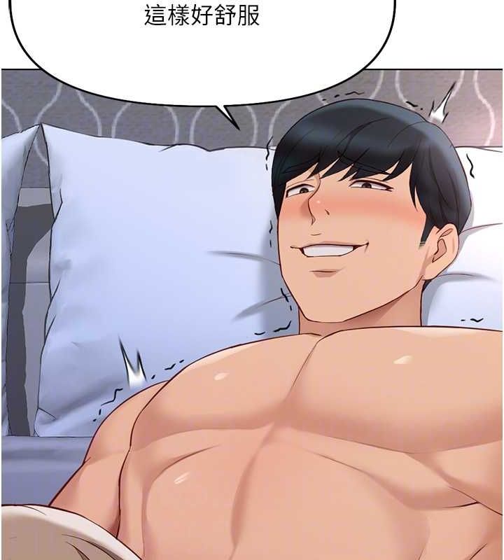 鲁蛇社畜的金手指第16話-妳的小穴真好幹!