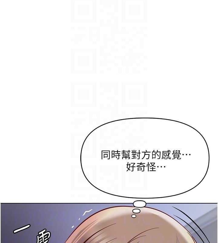 鲁蛇社畜的金手指第16話-妳的小穴真好幹!