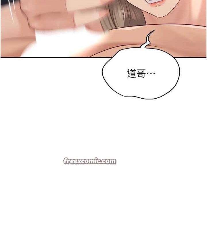 鲁蛇社畜的金手指第16話-妳的小穴真好幹!