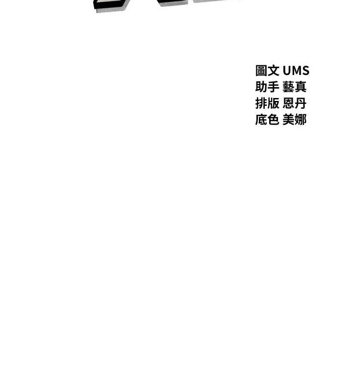 恶次人生第20話-塞著玩具站上舞台