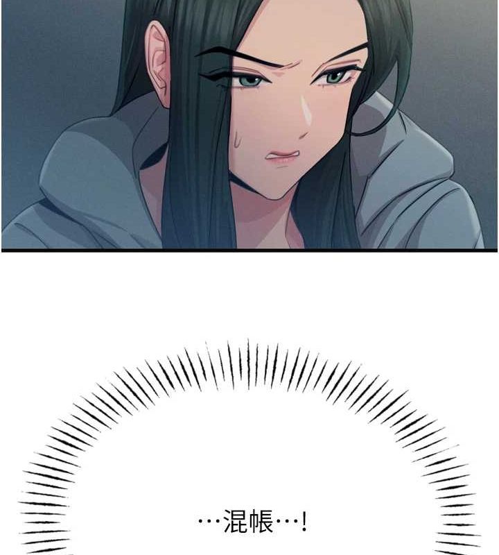 恶次人生第20話-塞著玩具站上舞台