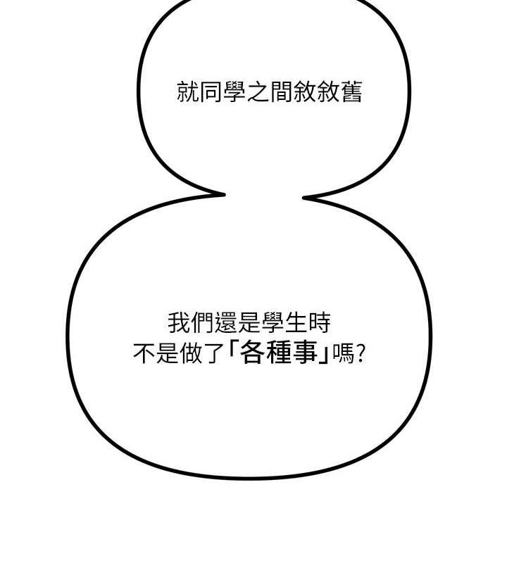 恶次人生第20話-塞著玩具站上舞台