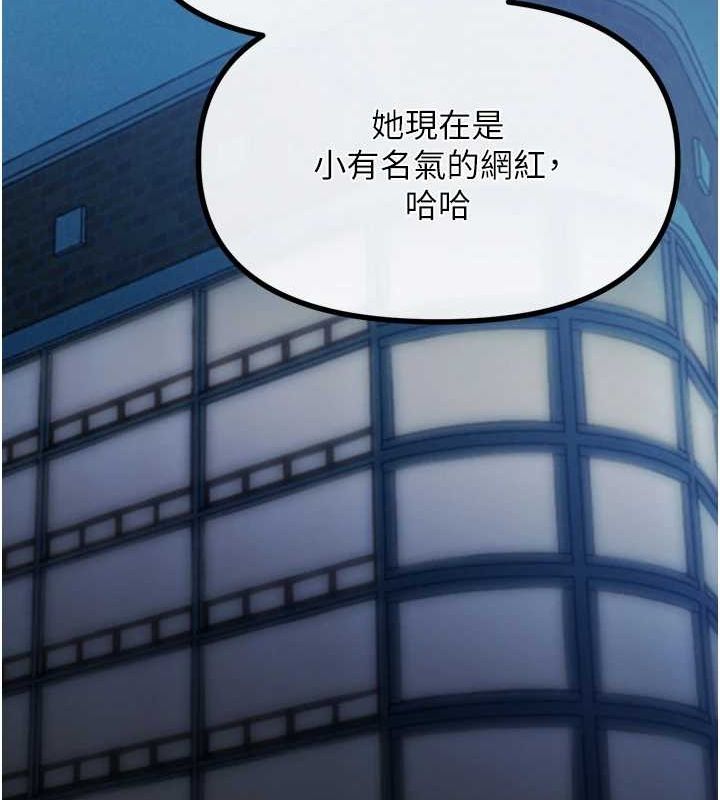 恶次人生第20話-塞著玩具站上舞台