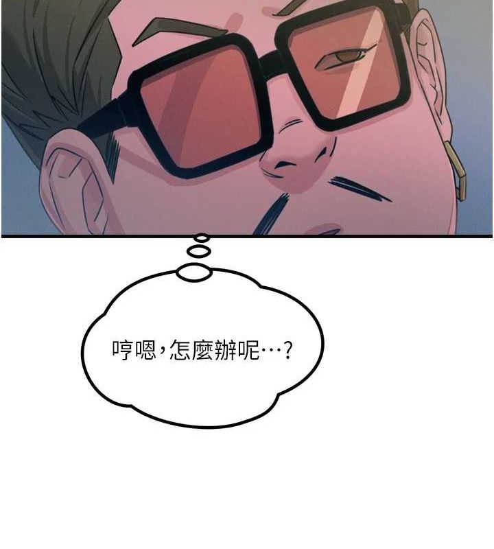 恶次人生第20話-塞著玩具站上舞台