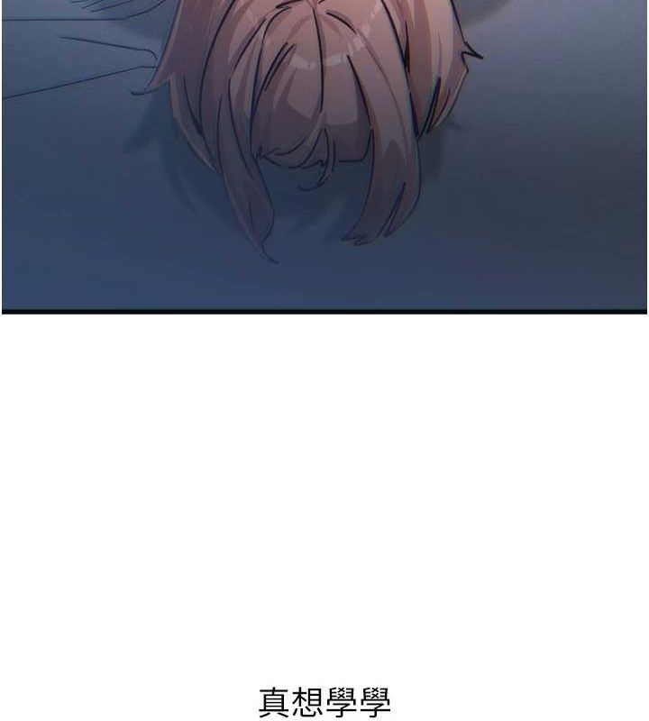 恶次人生第20話-塞著玩具站上舞台