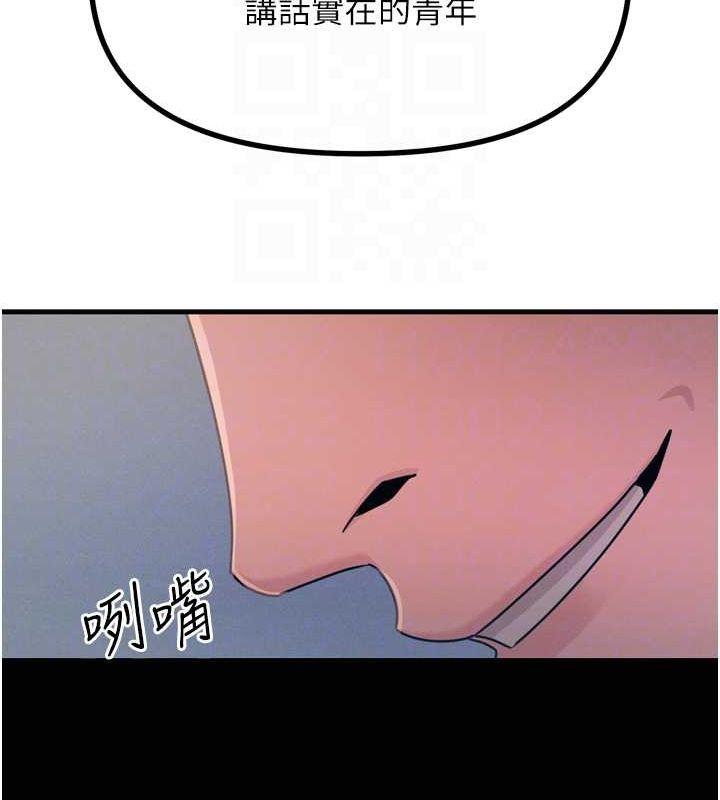 恶次人生第20話-塞著玩具站上舞台