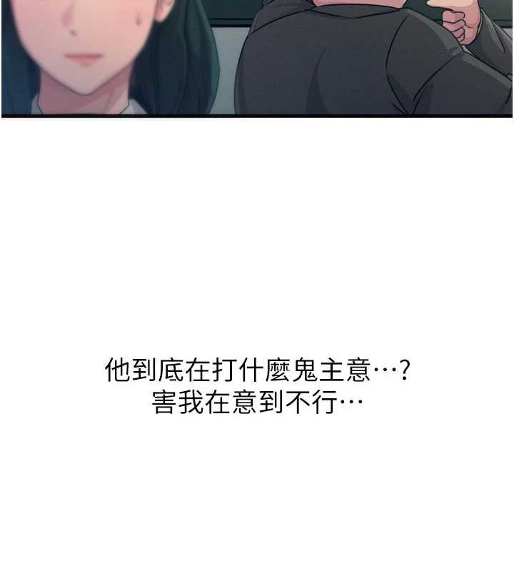 恶次人生第20話-塞著玩具站上舞台