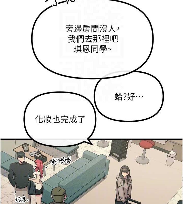 恶次人生第20話-塞著玩具站上舞台