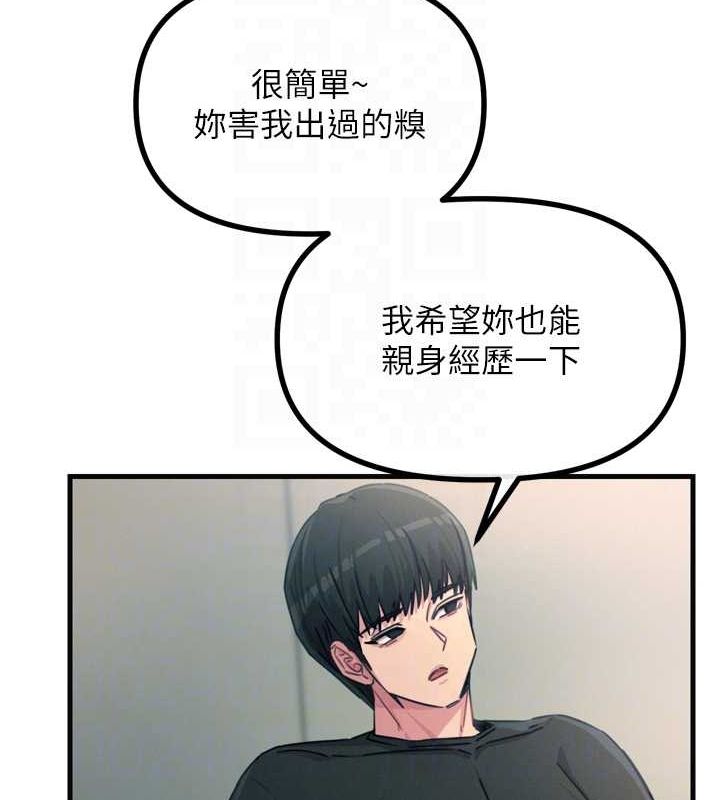 恶次人生第20話-塞著玩具站上舞台