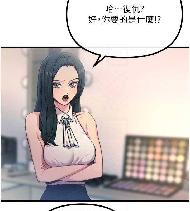 恶次人生第20話-塞著玩具站上舞台