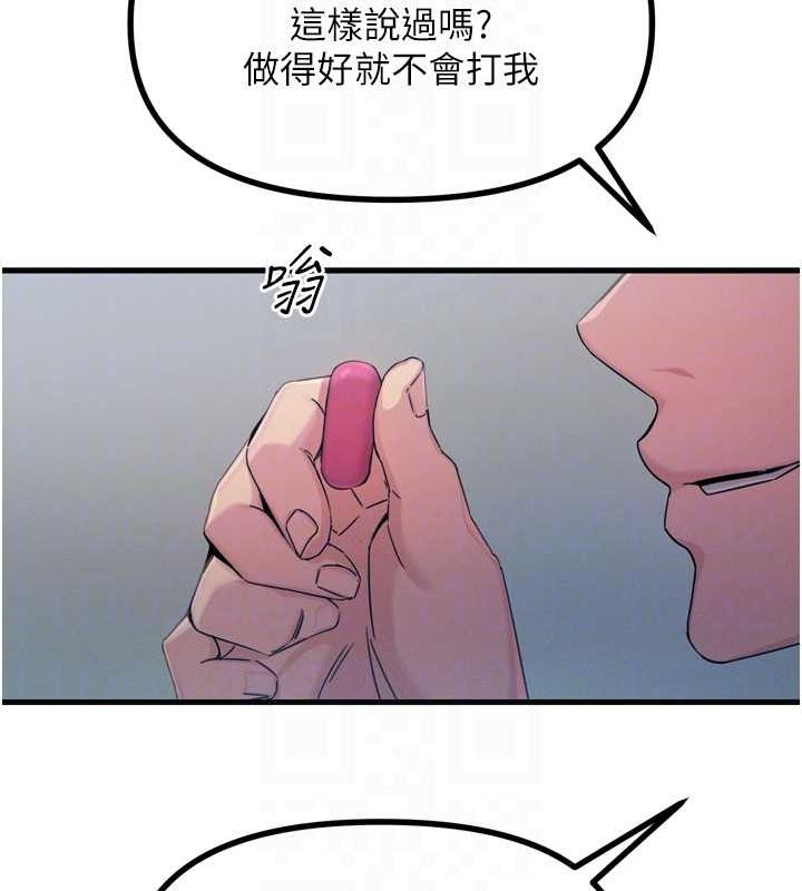 恶次人生第20話-塞著玩具站上舞台