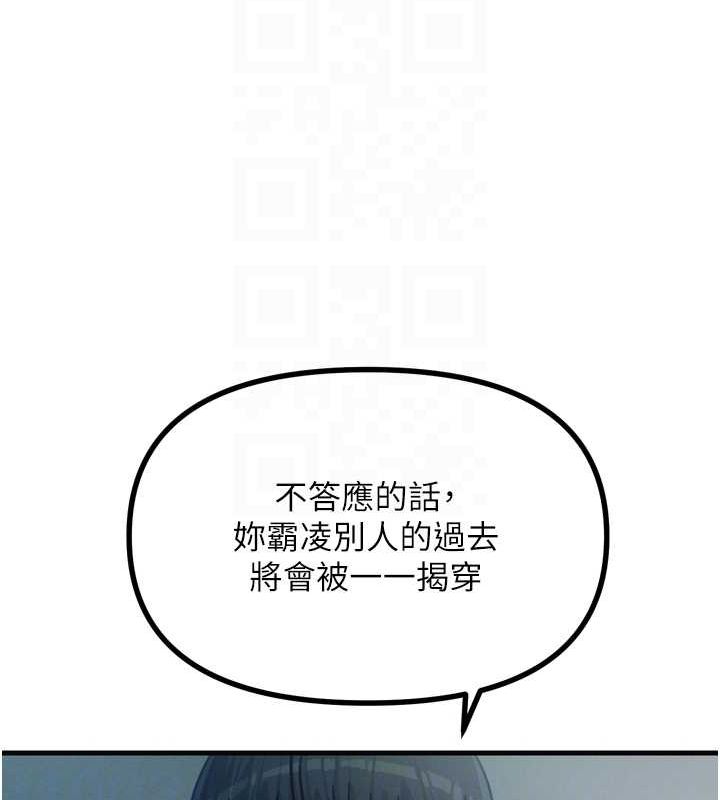 恶次人生第20話-塞著玩具站上舞台