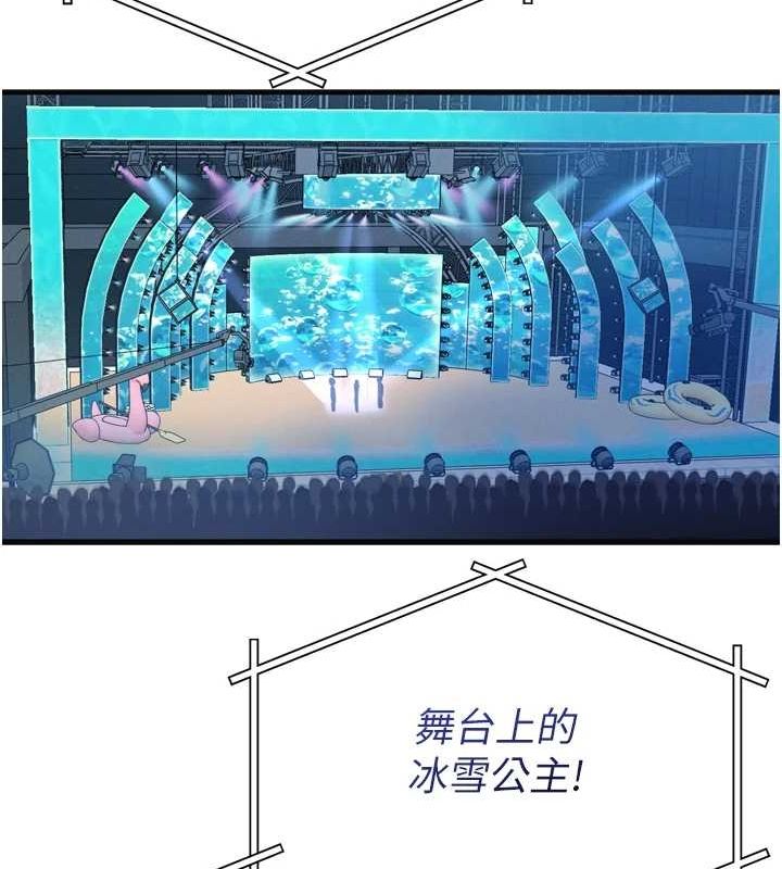 恶次人生第20話-塞著玩具站上舞台