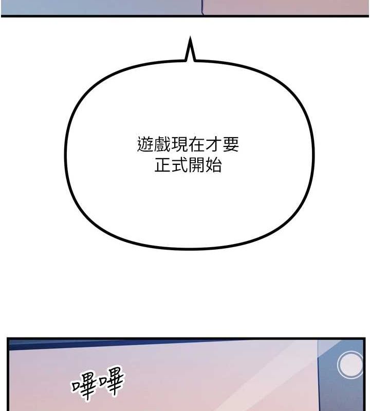 恶次人生第20話-塞著玩具站上舞台