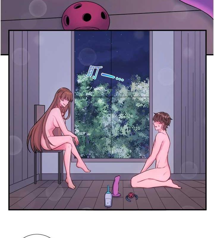 秘密温泉:混汤旅馆第25話-妳不可以碰麻衣…!