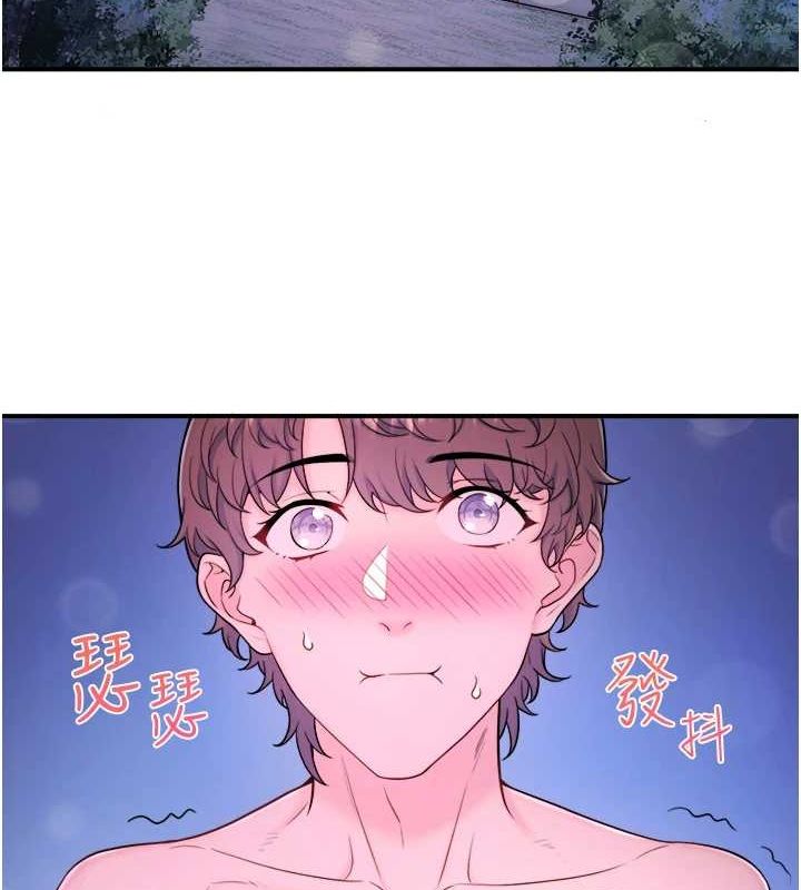 秘密温泉:混汤旅馆第25話-妳不可以碰麻衣…!