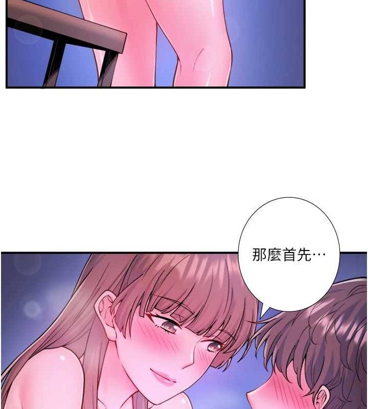 秘密温泉:混汤旅馆第25話-妳不可以碰麻衣…!