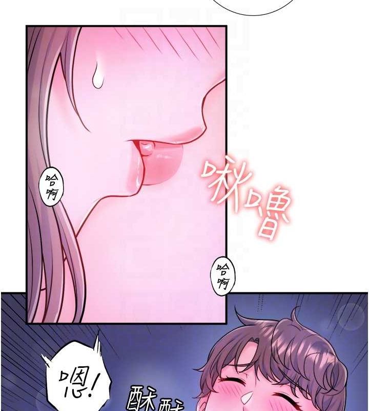 秘密温泉:混汤旅馆第25話-妳不可以碰麻衣…!