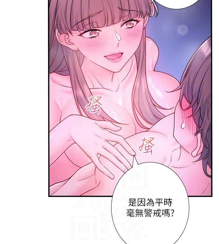 秘密温泉:混汤旅馆第25話-妳不可以碰麻衣…!