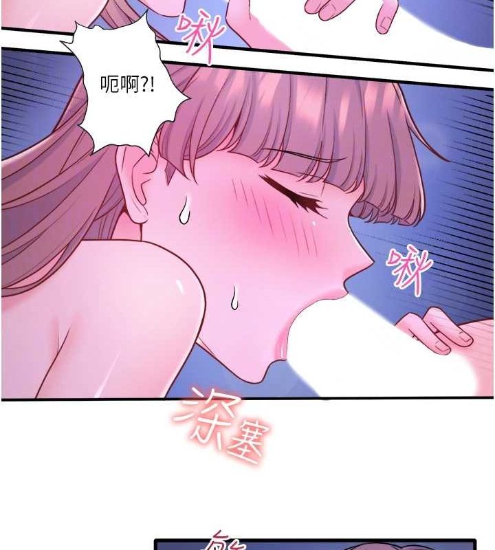 秘密溫泉:混湯旅館第25話-妳不可以碰麻衣…!