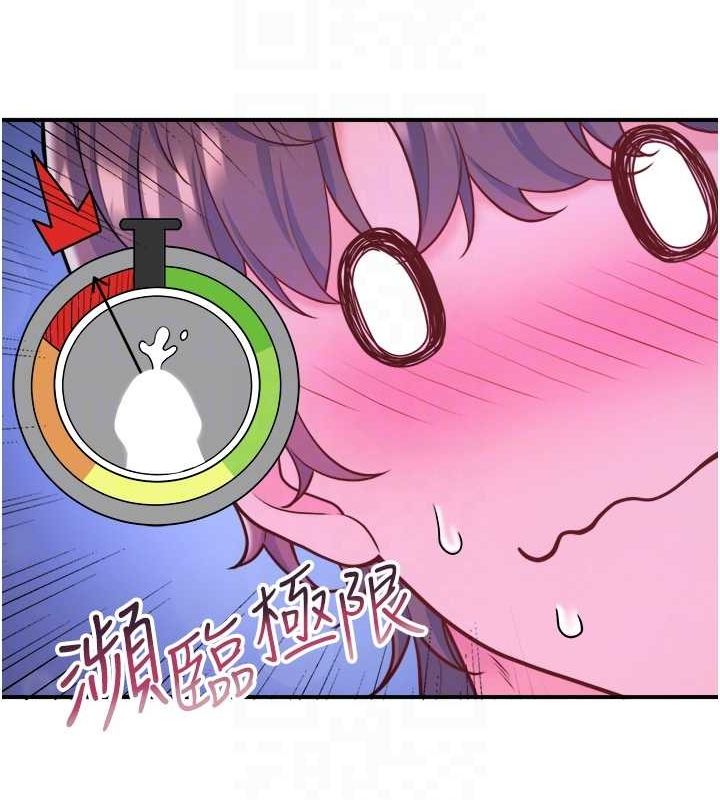 秘密温泉:混汤旅馆第25話-妳不可以碰麻衣…!