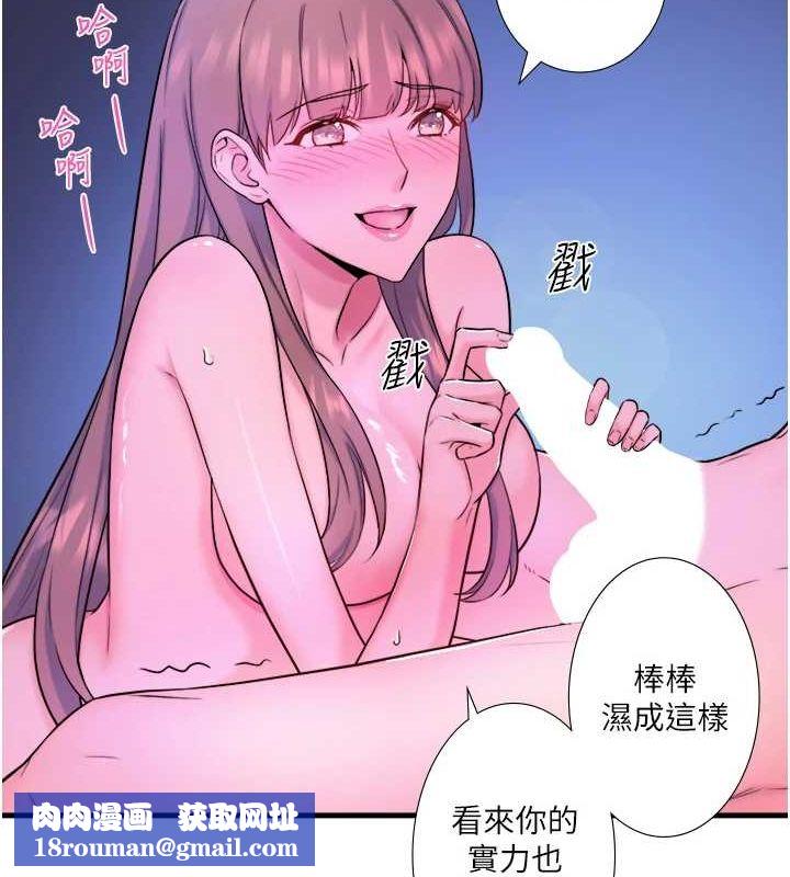 秘密温泉:混汤旅馆第25話-妳不可以碰麻衣…!