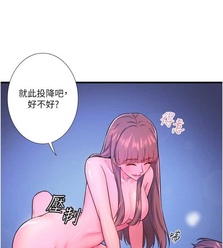 秘密温泉:混汤旅馆第25話-妳不可以碰麻衣…!