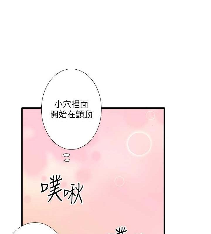 秘密温泉:混汤旅馆第25話-妳不可以碰麻衣…!