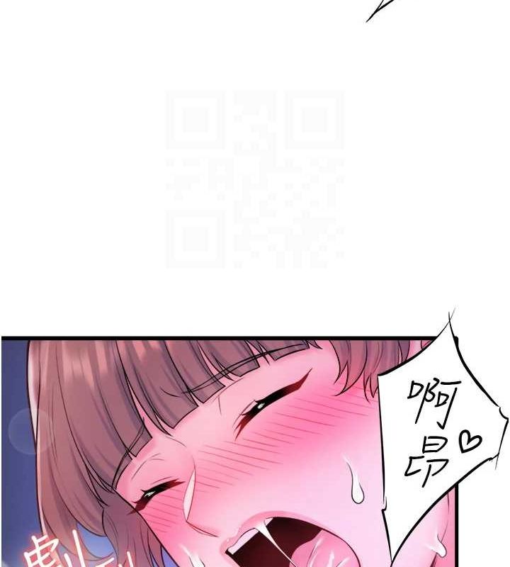 秘密温泉:混汤旅馆第25話-妳不可以碰麻衣…!