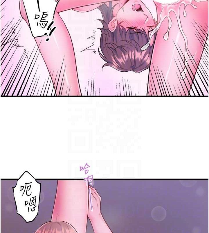 秘密温泉:混汤旅馆第25話-妳不可以碰麻衣…!