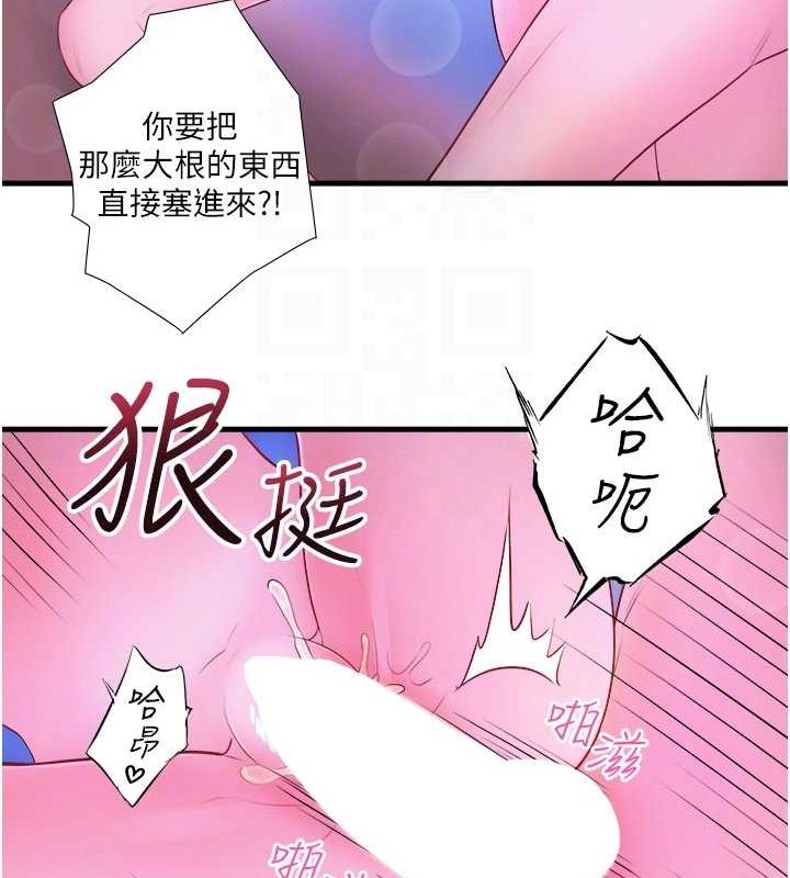 秘密温泉:混汤旅馆第25話-妳不可以碰麻衣…!